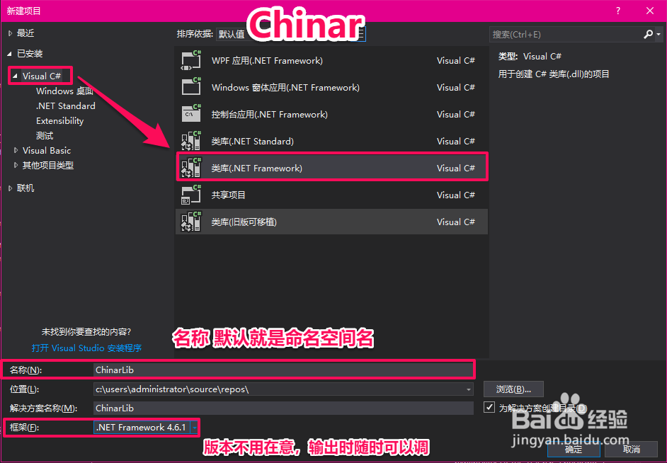 Unity C#代码封装dll文件完美教程