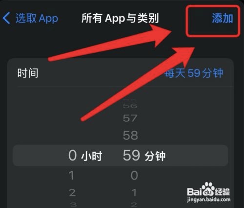 iphone在哪设置应用锁