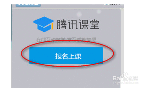哪些网络课堂可以免费听课学习