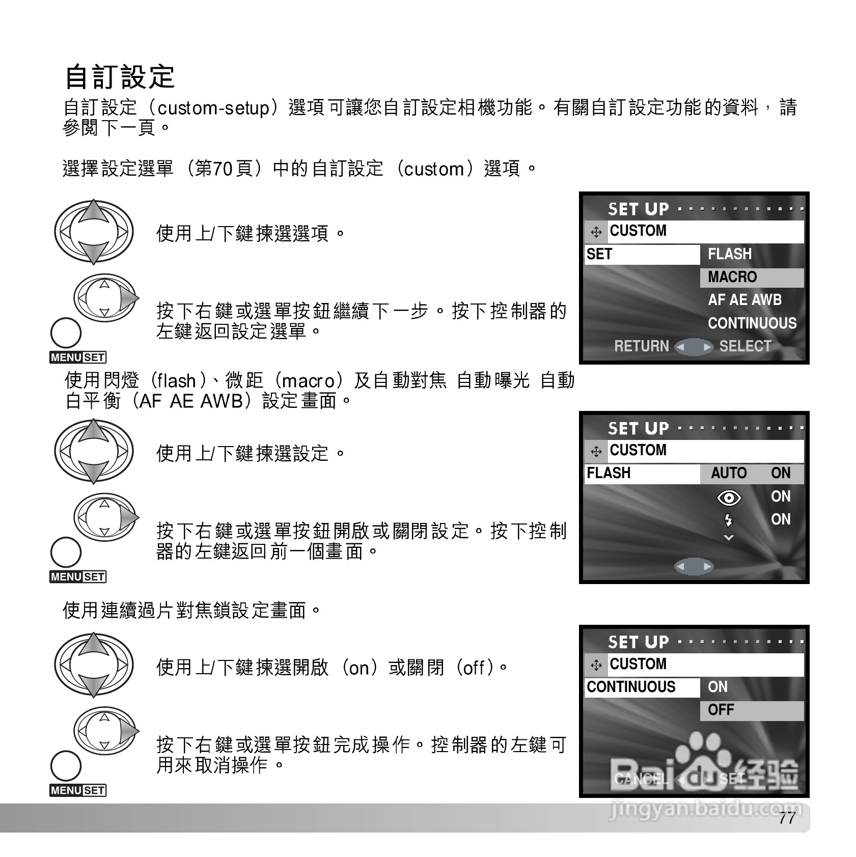 柯尼卡美能达 DiMAGE G600数码相机中文说明书:[8]