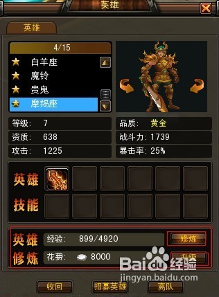 惊天战神突飞令怎么用及获取途径攻略