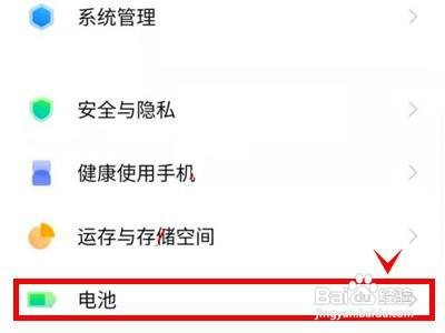 iqoo8如何开启熄屏充电显示