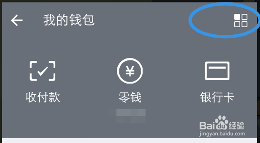 <b>怎么给微信钱包上保险（一）</b>