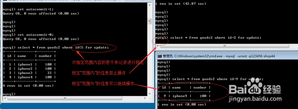 锁机制-服务器数据库