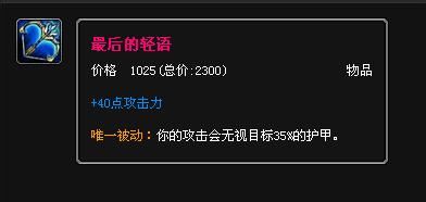 lol德莱文出装