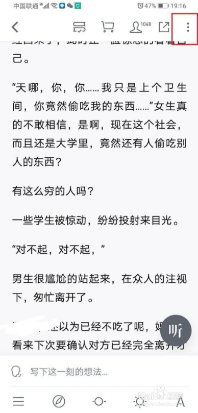 微信读书怎么开启私密阅读