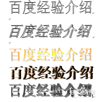 word里怎么插入艺术字