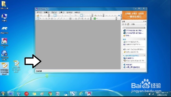 如何安装使用CAJViewer阅读器