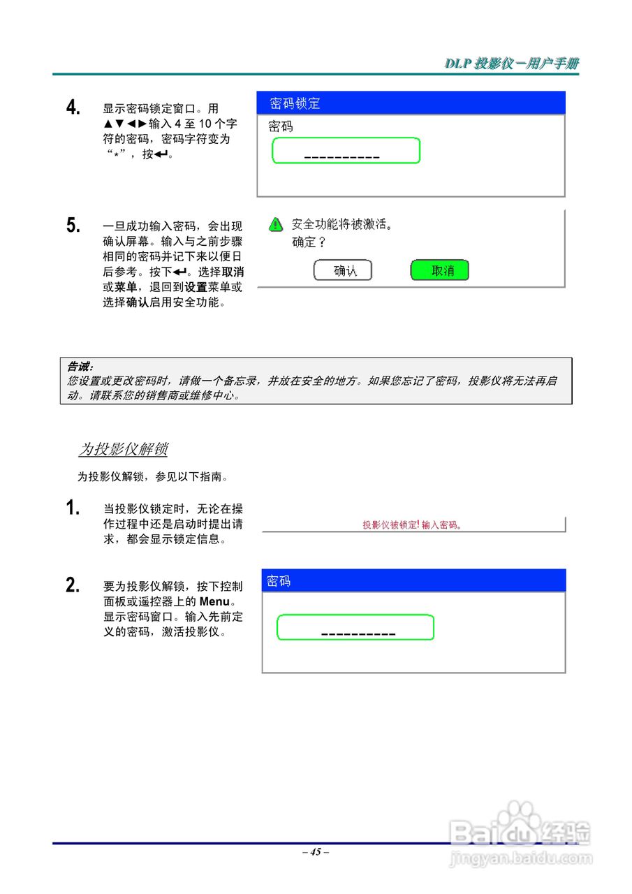 丽讯Vivitek D5500投影机说明书:[6]