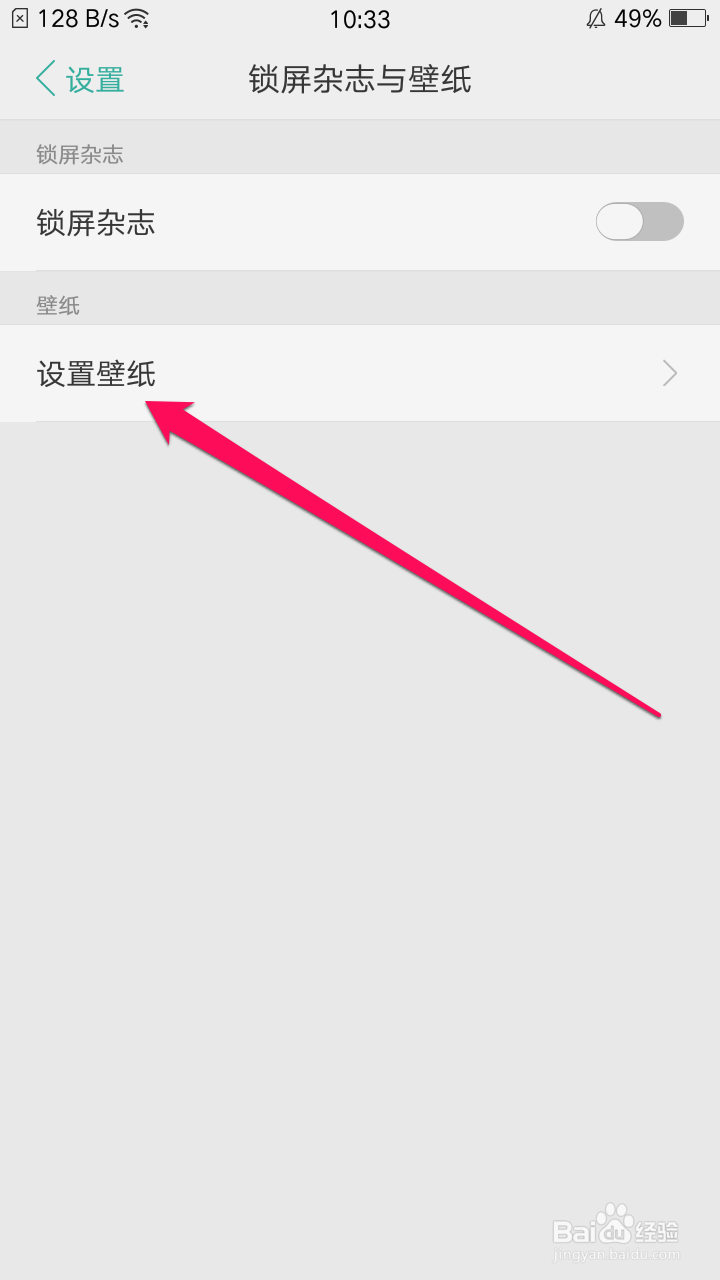 oppo手机桌面壁纸更换
