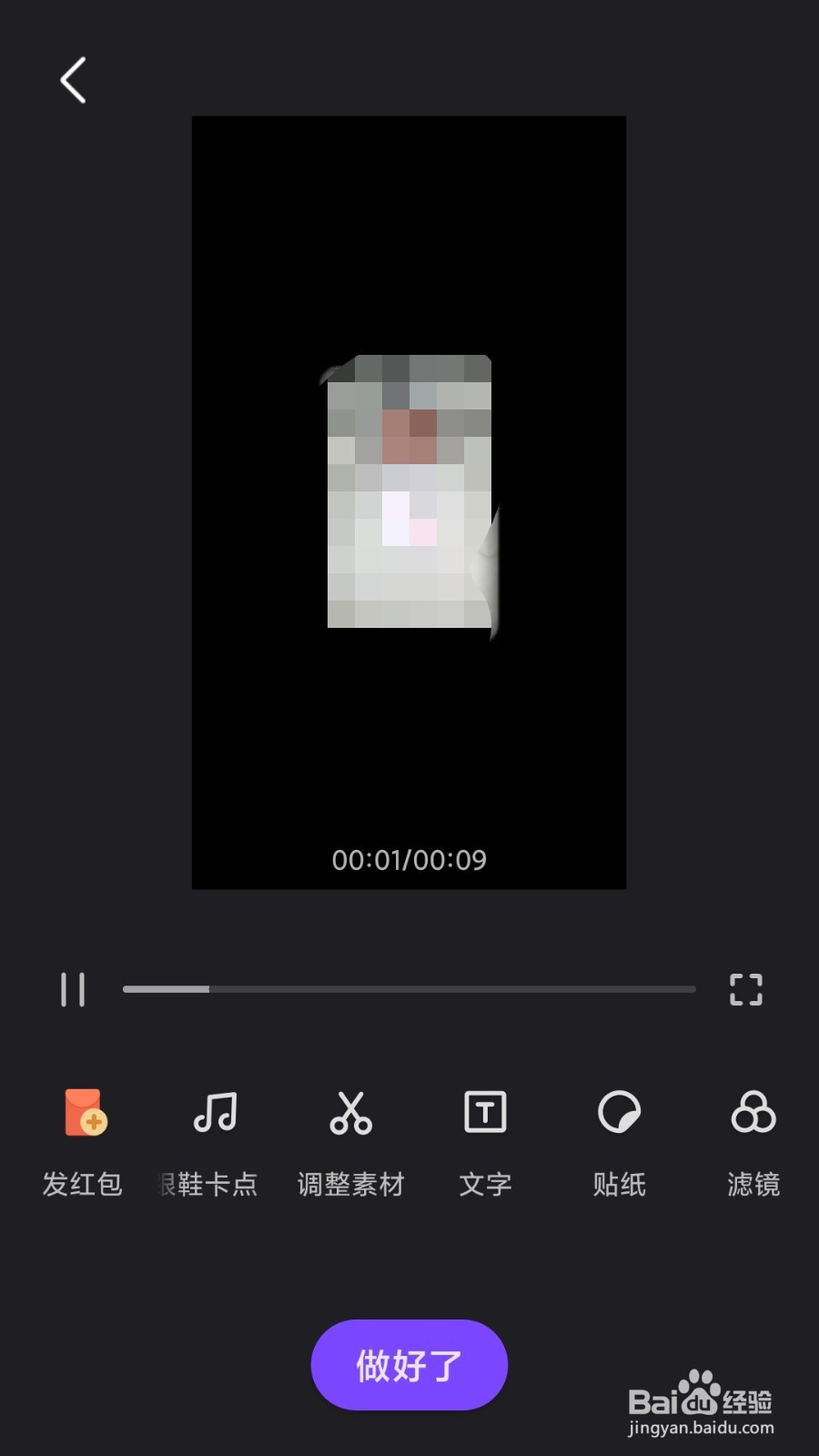 怎么用微视拍女神节晒美照短视频