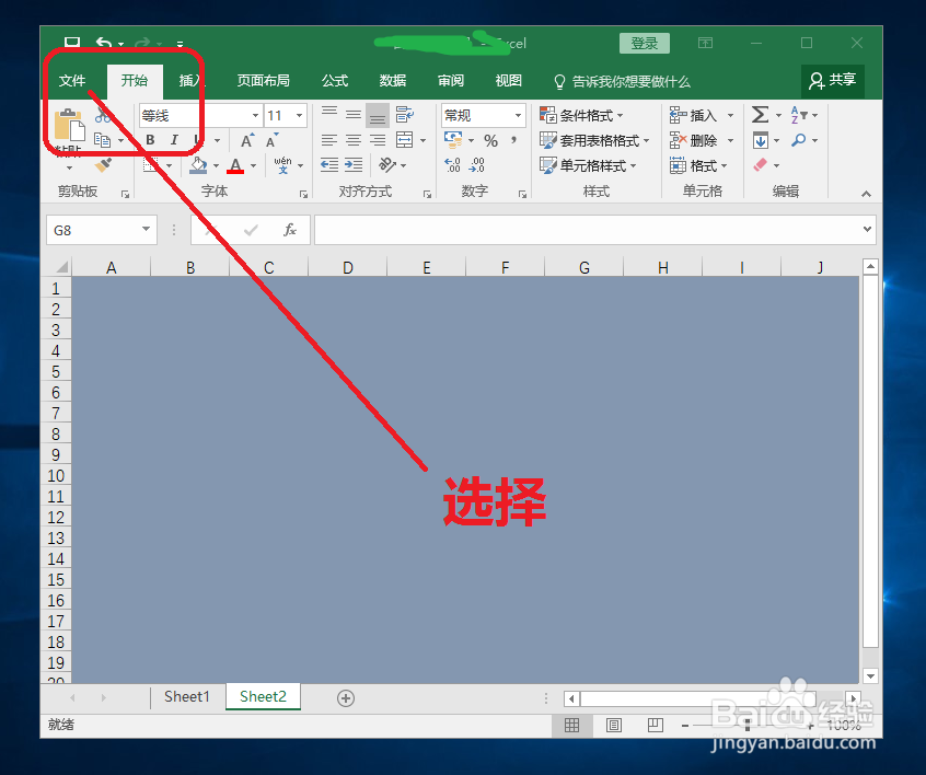 excel2017怎样设置密码保护