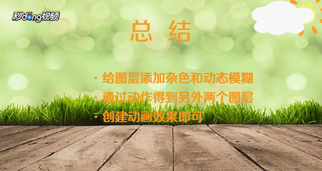 PS怎么给人物照加上暴雨动画？