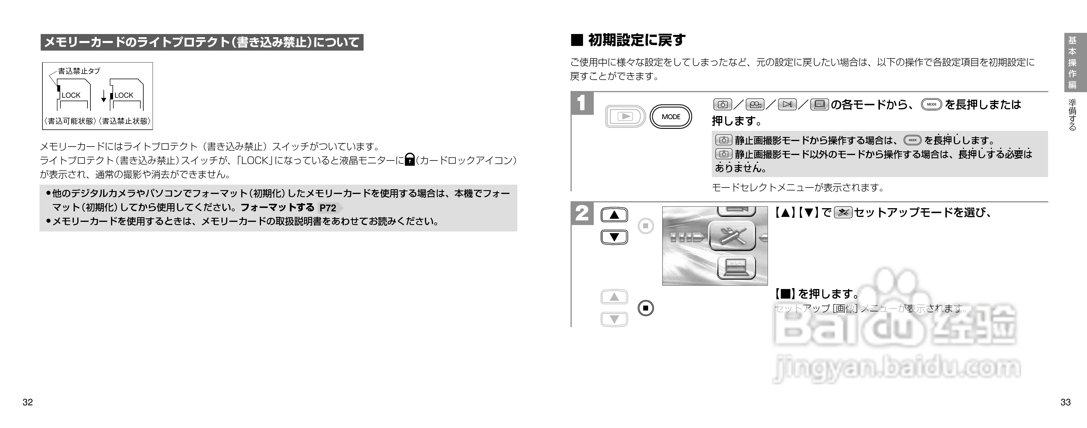 日立 HDC-301数码相机说明书:[2]