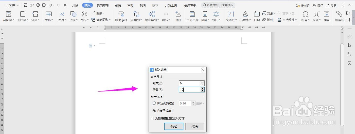 工程移交单表怎么做