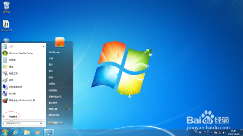 使用Windows 7如何创建压缩文件夹