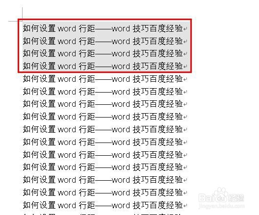 word如何调整行间距