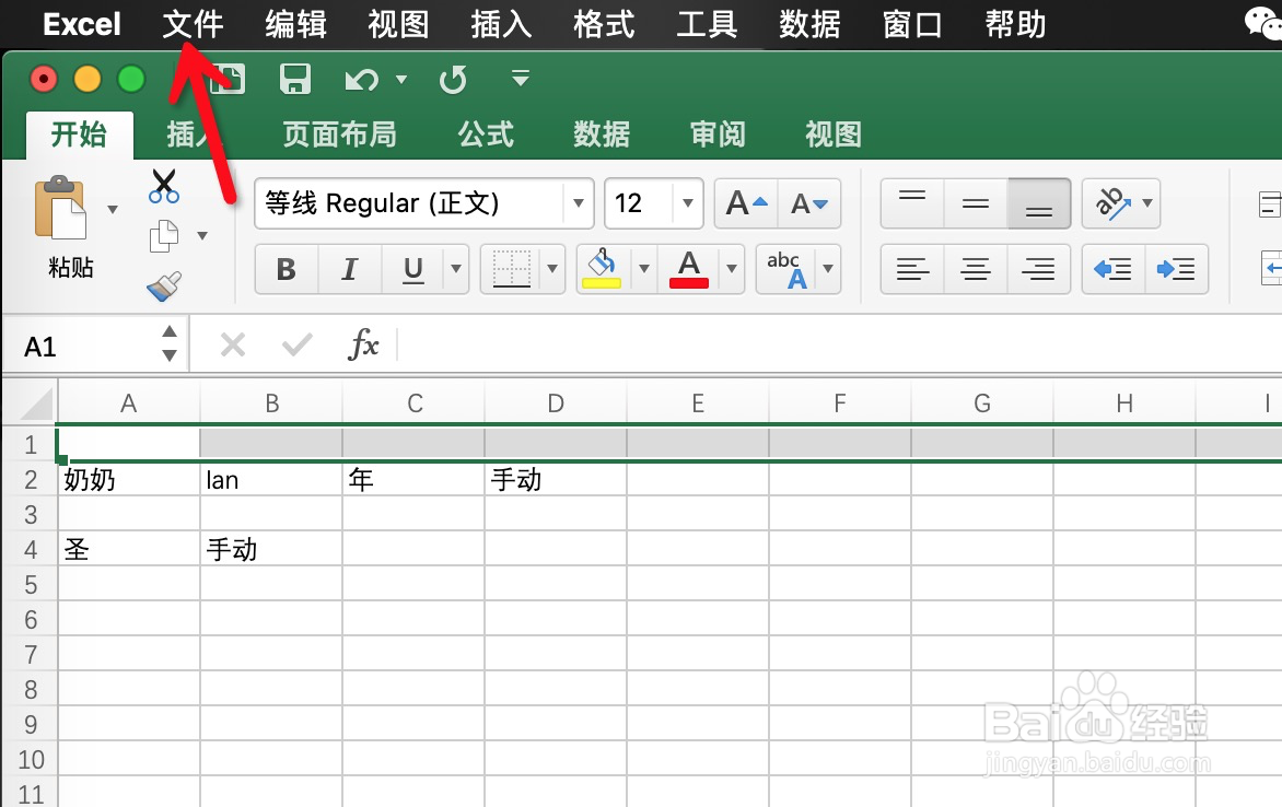 Excel如何保存为网页？