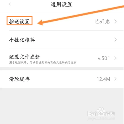 亿通行软件怎么申请注销