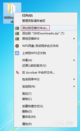 如何把文件夹通过电脑微信发送给他人