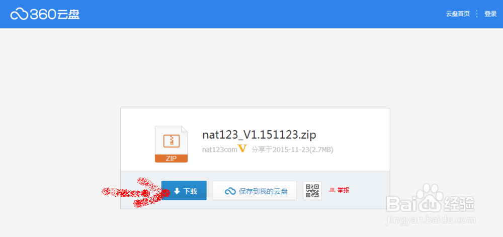 我的世界器nat123教开服和如何安装java和net4.0
