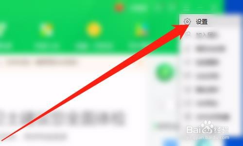 360安全卫士如何开启自我保护功能