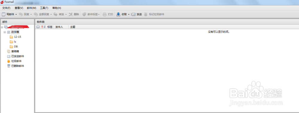 Foxmail 发送邮件设置请求阅读收条
