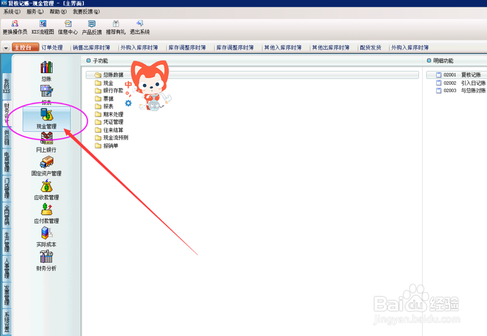 支票管理怎么新增购置呢？（购置）