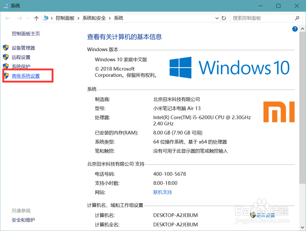 电脑开机速度慢的实用解决方法！