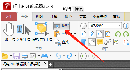 pdf编辑器如何使用?分享一些常见的pdf编辑技巧