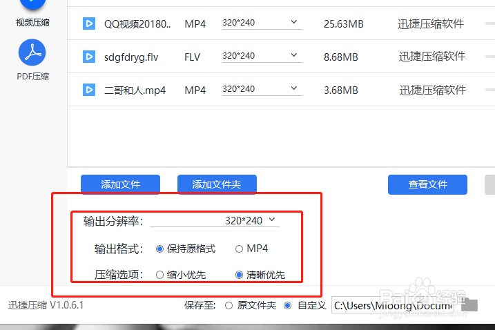 好的视频压缩软件都在这里