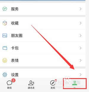 微信农场背景怎么取消