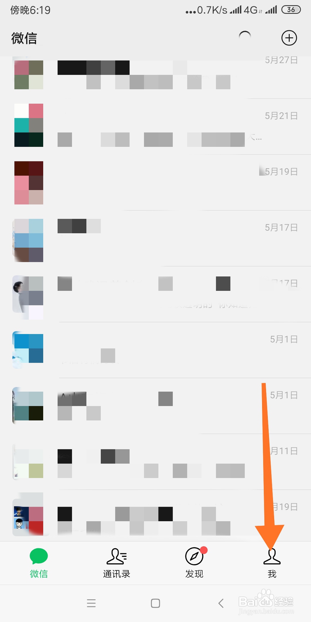 如何进行微信聊天记录迁移