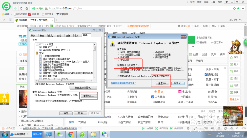 如何清除浏览器的垃圾和浏览记录
