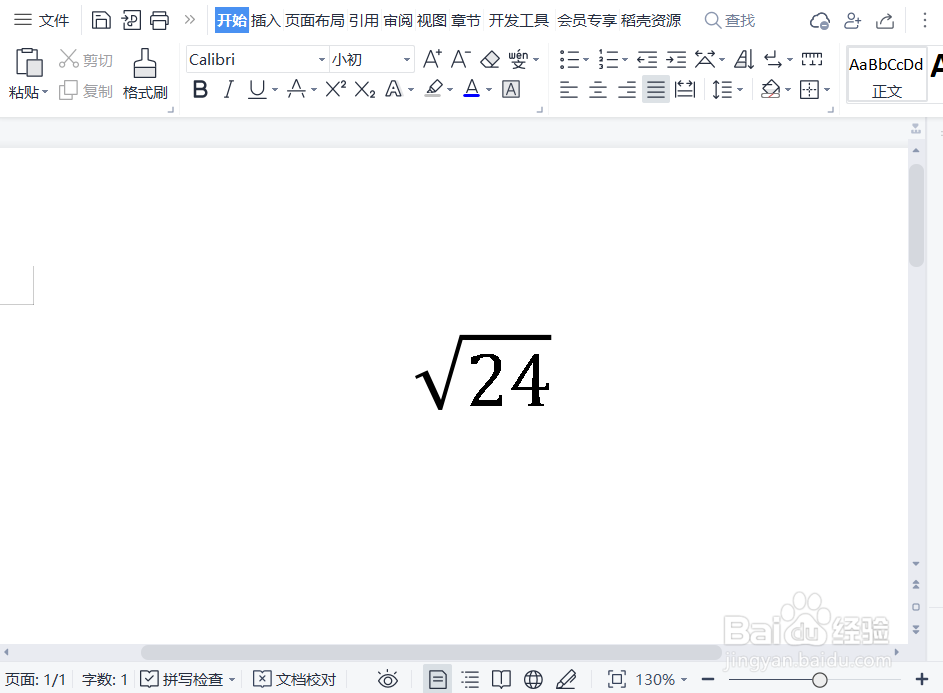 根号24怎么化简