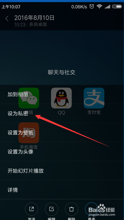小米手机相册照片隐藏小技巧，照片隐藏方法