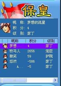 手把手教你如何在网上打保皇