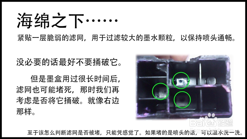关于 HP 802s墨盒的加墨、拆解、维护和故障解析