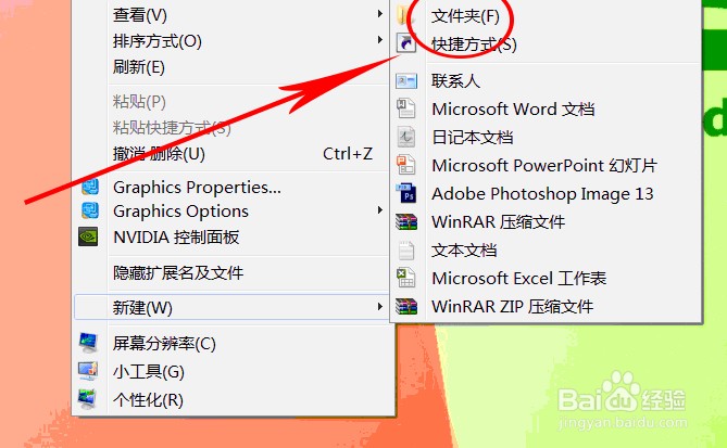 怎么样建一个文件夹