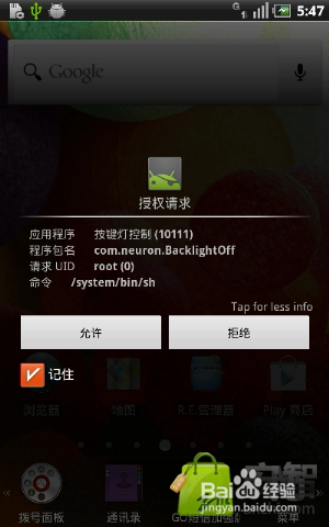 泛泰A820L系统怎么样？