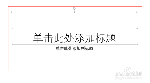 PPT怎么画空心圆