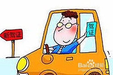 如何一次通过驾照考试？