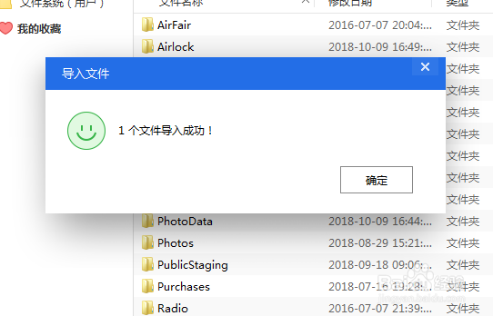 如何将电脑中的文件导入到苹果手机