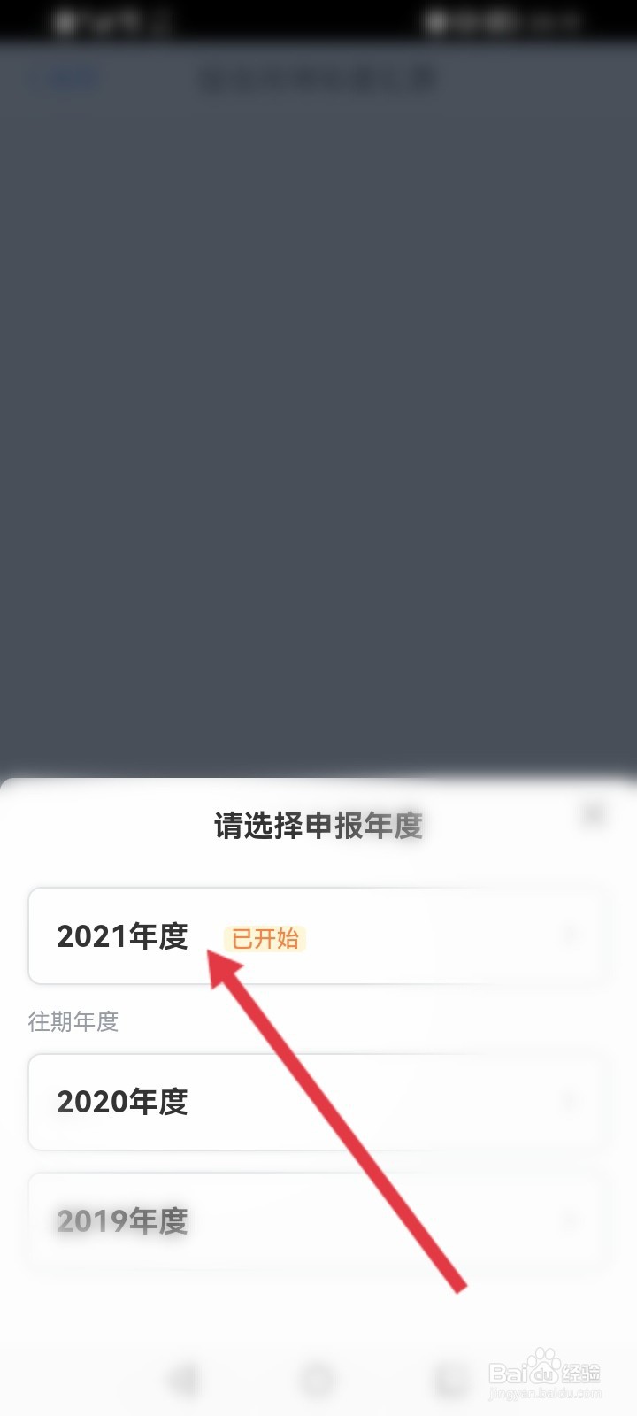 怎么申请个人所得税进行退税