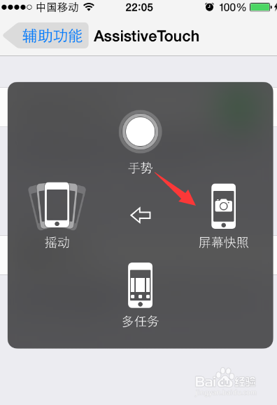 iphone6splus怎么截屏,苹果6s截屏截图方法