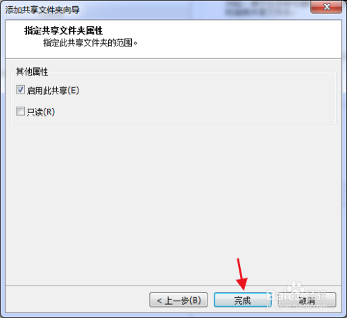 虚拟机如何配置共享文件夹?
