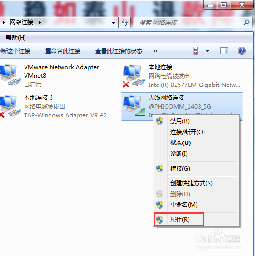 如何解决ipv4无网络访问权限