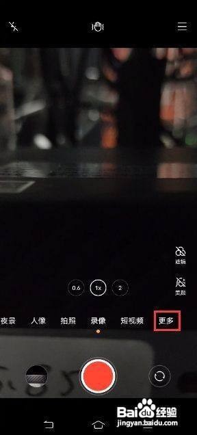 iQOONeo5怎么设置后置相机4800万高像素