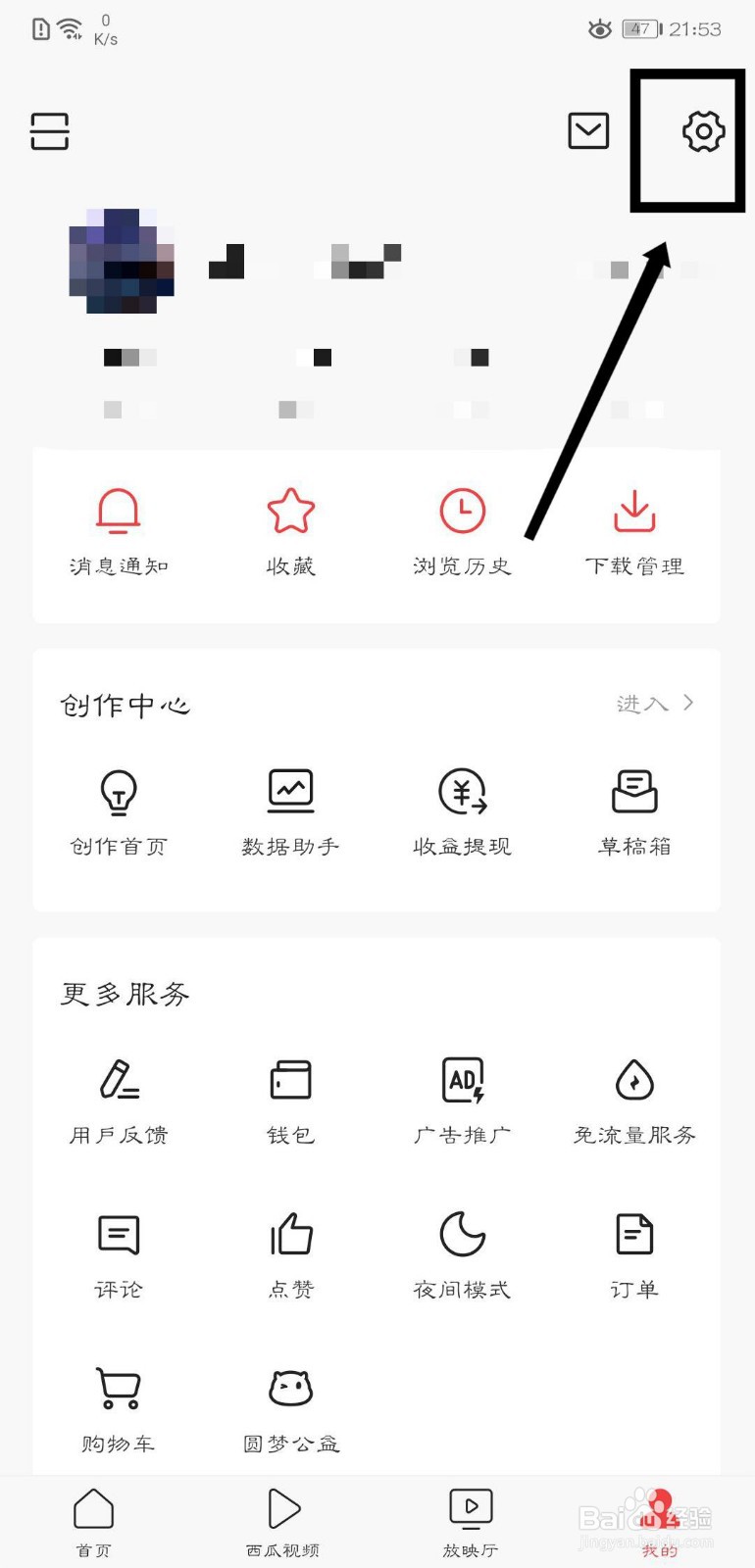 今日头条个人资料怎么更改用户名？