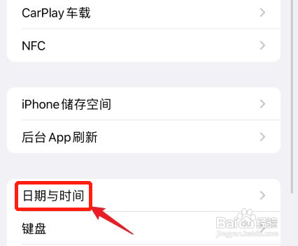 iPhone11 时间如何设置24小时制